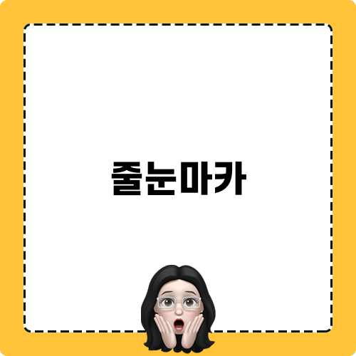 줄눈마카 현장 이야기