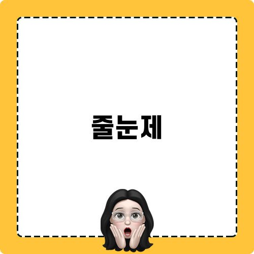 줄눈제 관련 블로그
