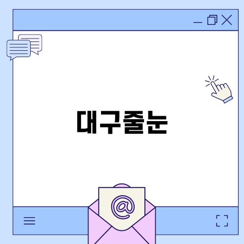 대구줄눈 시공 전문 퍼펙트홈케어