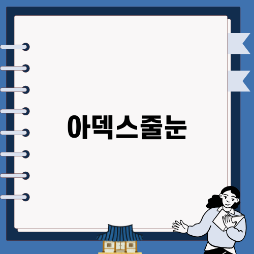 아덱스줄눈으로 화장실 리모델링 성공하기