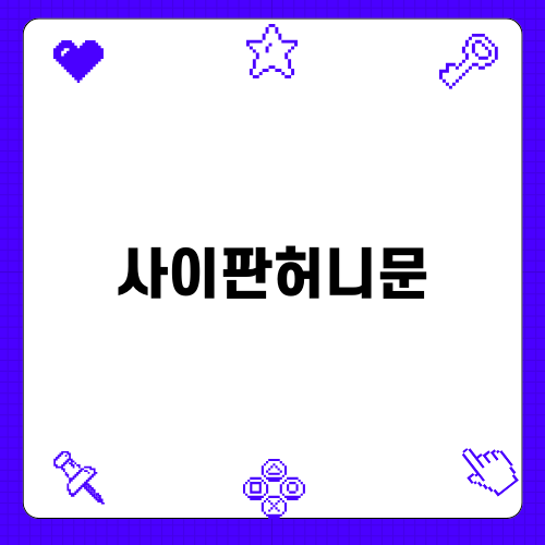 사이판허니문 완벽 가이드