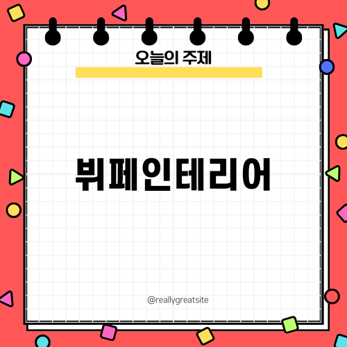 망고로 가득한 뷔페인테리어 탐방