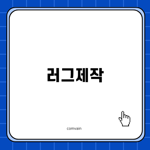 러그제작으로 나만의 패턴 만들기