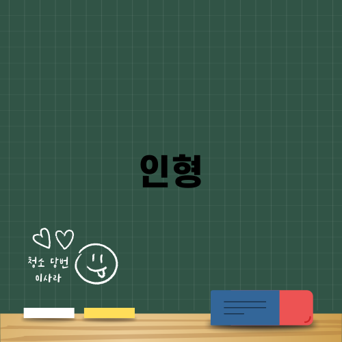 하와이에서 만난 인형 이야기