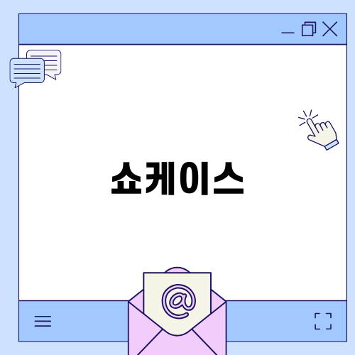 2025년 말할 수 없는 비밀 쇼케이스