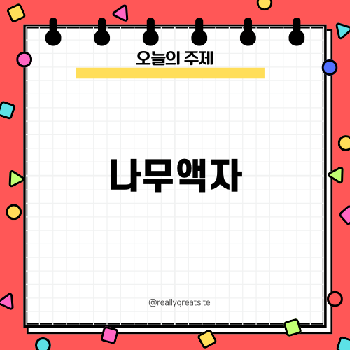 나무액자로 집안 분위기 변화 주기