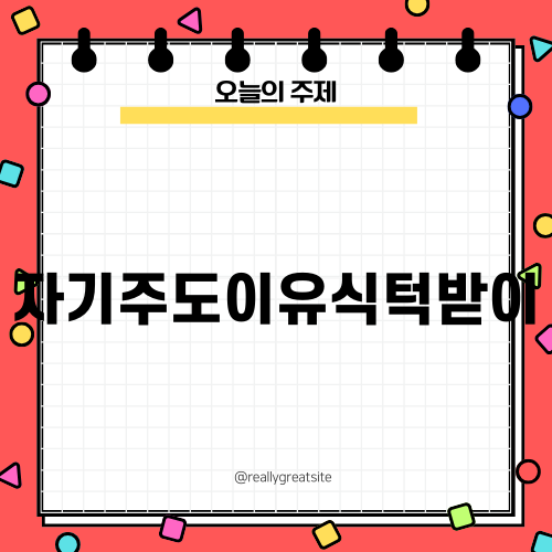 자기주도이유식턱받이 필수템