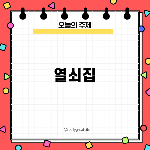 광양 열쇠집에서 차키 제작