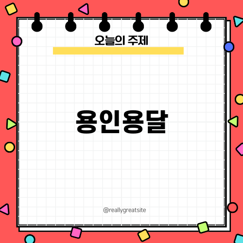 용인용달로 안전한 이사