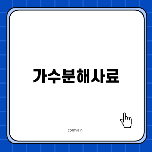 가수분해사료로 알러지 관리하기