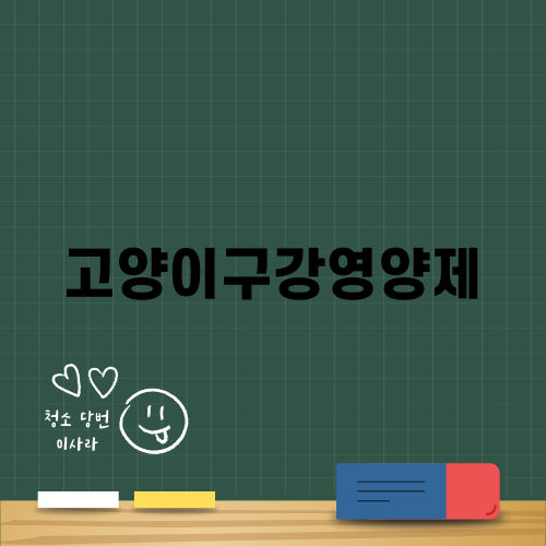 고양이구강영양제 효과와 중요성